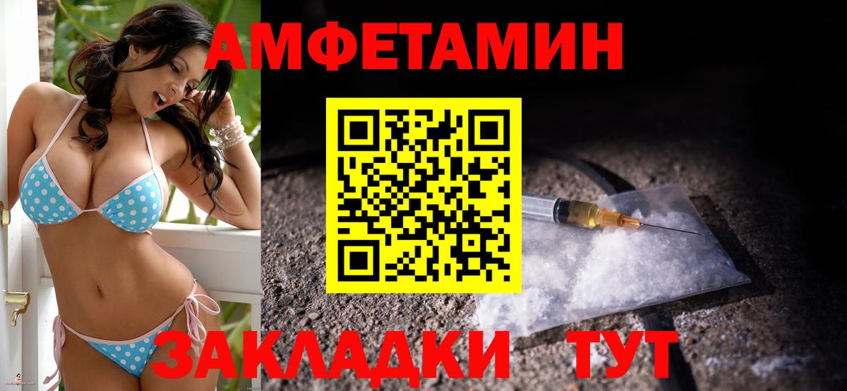 АМФ 98% Заречный