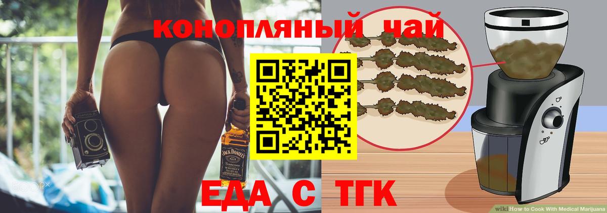 Заречный  Cannafood конопля  Вход с VPN 