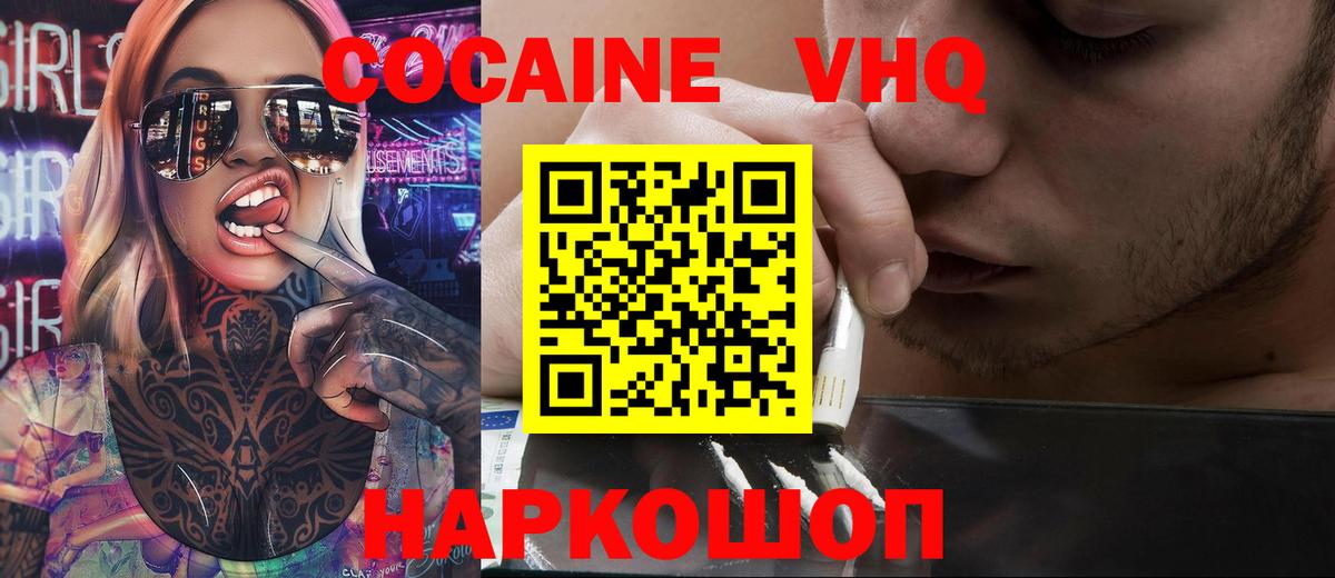 Cocaine Fish Scale Заречный
