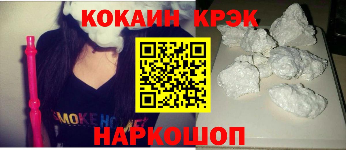 Кокаин 99%  Вход с VPN  КОКАИН Перу  Заречный 