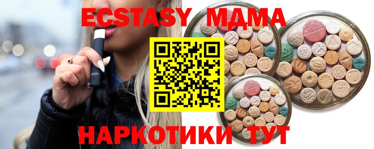 ЭКСТАЗИ  Вход с VPN  Заречный  Экстази 99% 