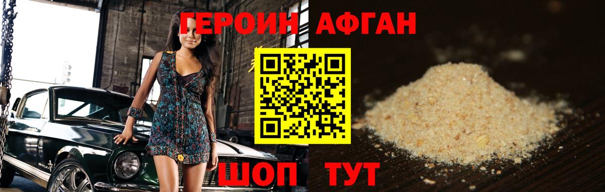 Заречный  ГЕРОИН герыч  Вход с VPN 