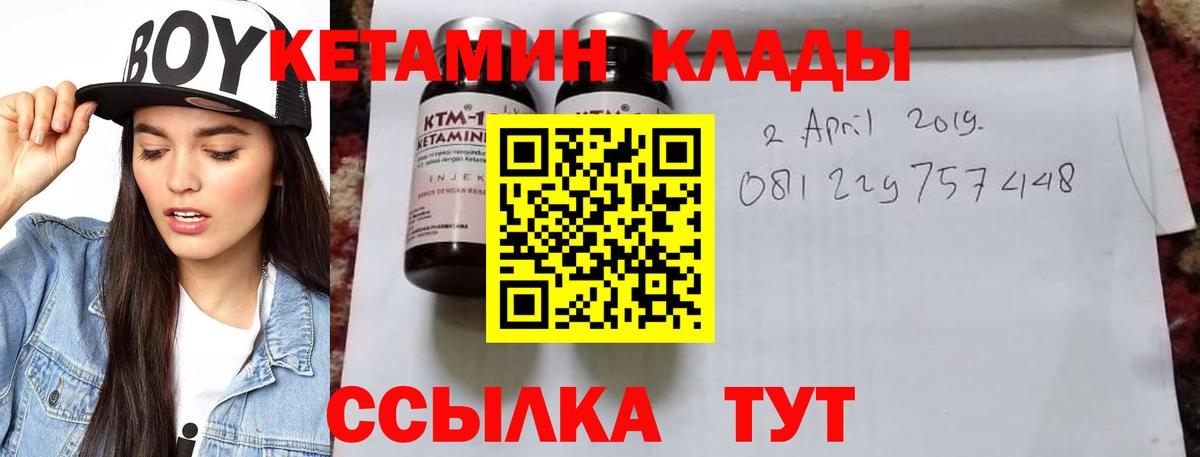 Кетамин ketamine  КЕТАМИН ketamine  Вход с VPN  Заречный 