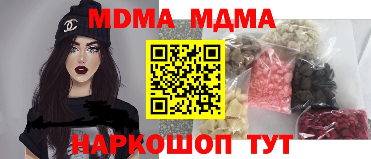 MDMA crystal Заречный