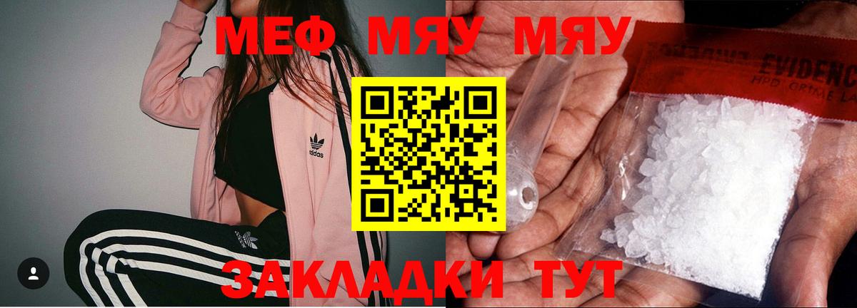 МЕФ кристаллы Заречный