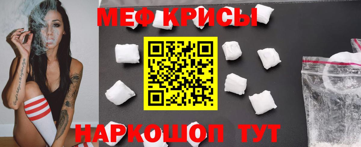 Мефедрон  Вход с VPN  МЯУ-МЯУ мука  Заречный  МЕФ мяу мяу 