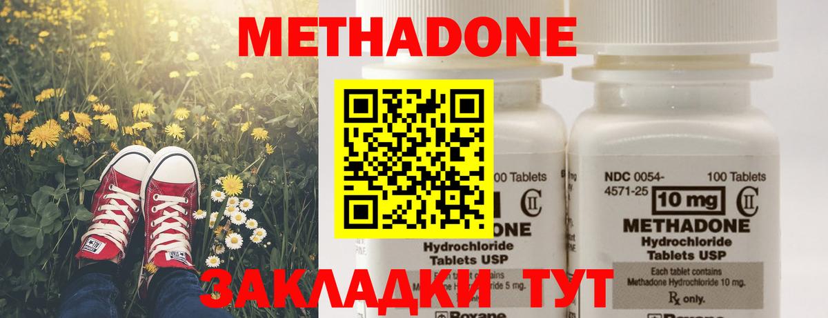 OMG ссылки  Метадон VHQ  Метадон VHQ  Вход с VPN  Заречный 