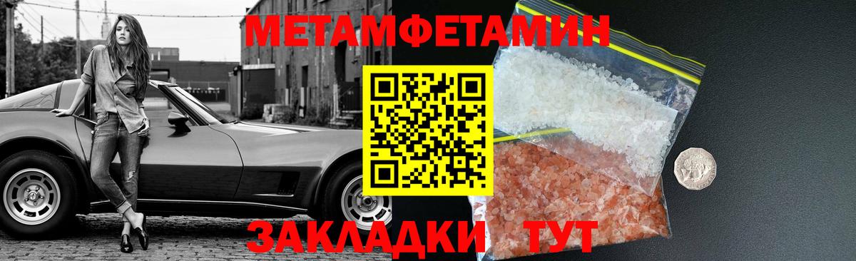 Заречный  МЕТАМФЕТАМИН кристалл  Вход с VPN 