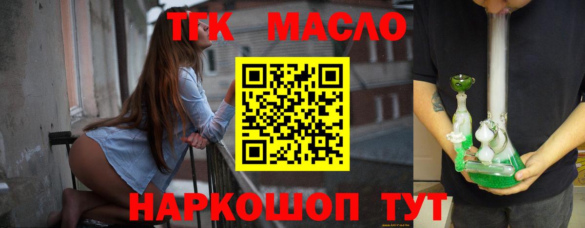 ТГК концентрат  купить   Заречный  blacksprut как войти  ТГК концентрат  Вход с VPN 